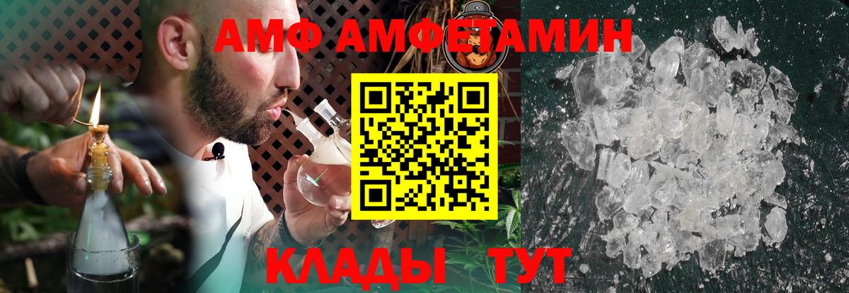 Амфетамин 98% Дальнереченск