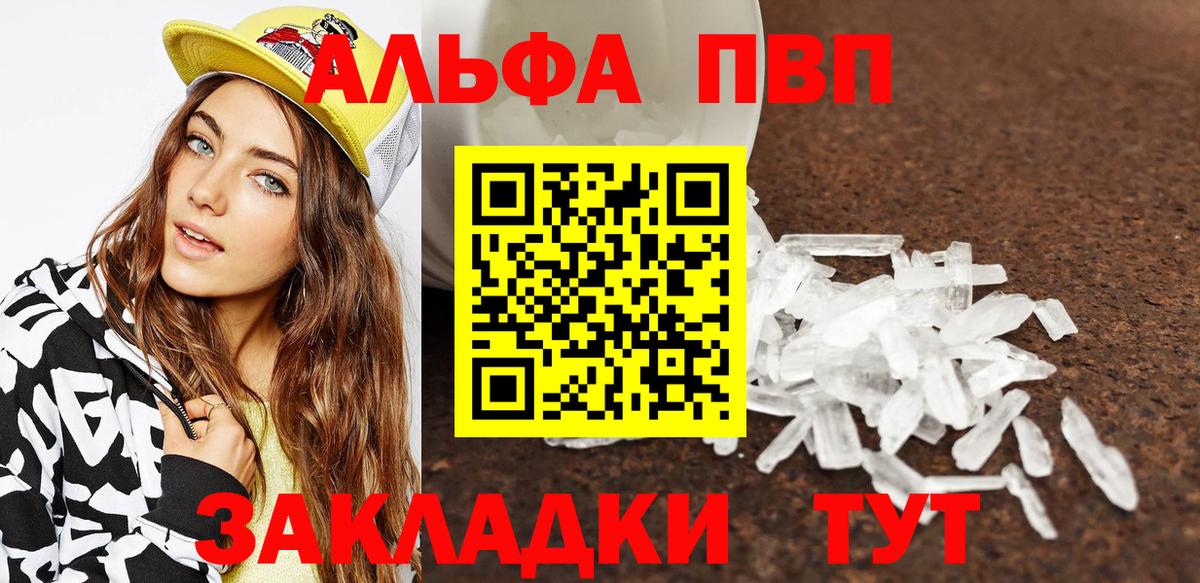 APVP Соль Дальнереченск