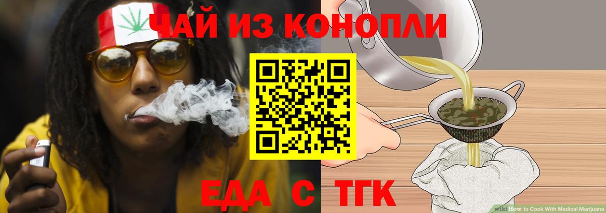 Canna-Cookies конопля Дальнереченск