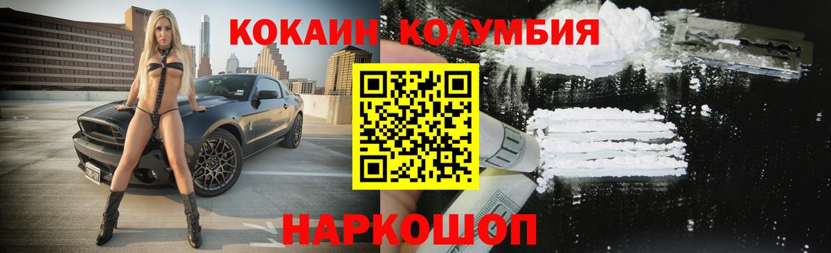 COCAIN VHQ Дальнереченск