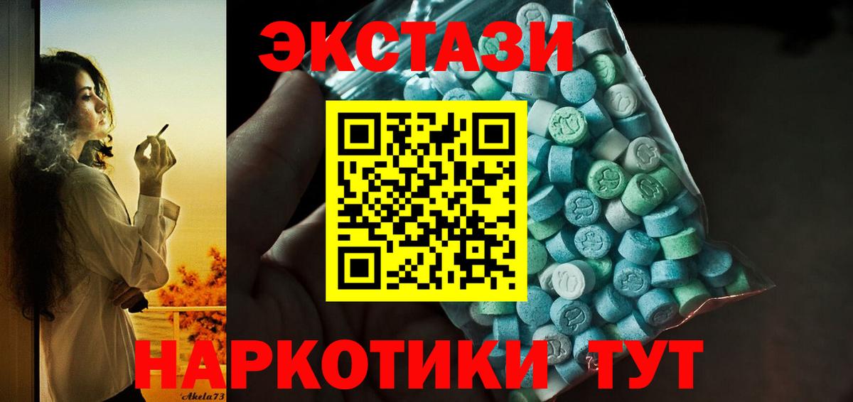 Ecstasy VHQ Дальнереченск