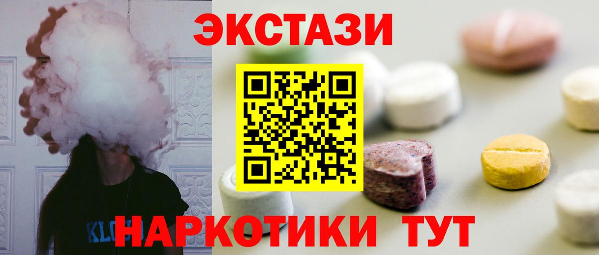 Дальнереченск  цены   ЭКСТАЗИ MDMA  Ecstasy  Вход с VPN  Экстази таблы 