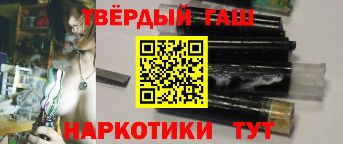 Дальнереченск  хочу   Гашиш Cannabis  ГАШИШ  Вход с VPN  ГАШИШ Premium 