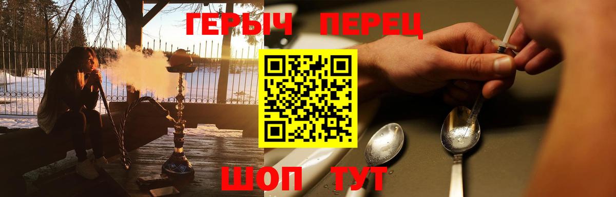 Героин белый  Вход с VPN  Дальнереченск 