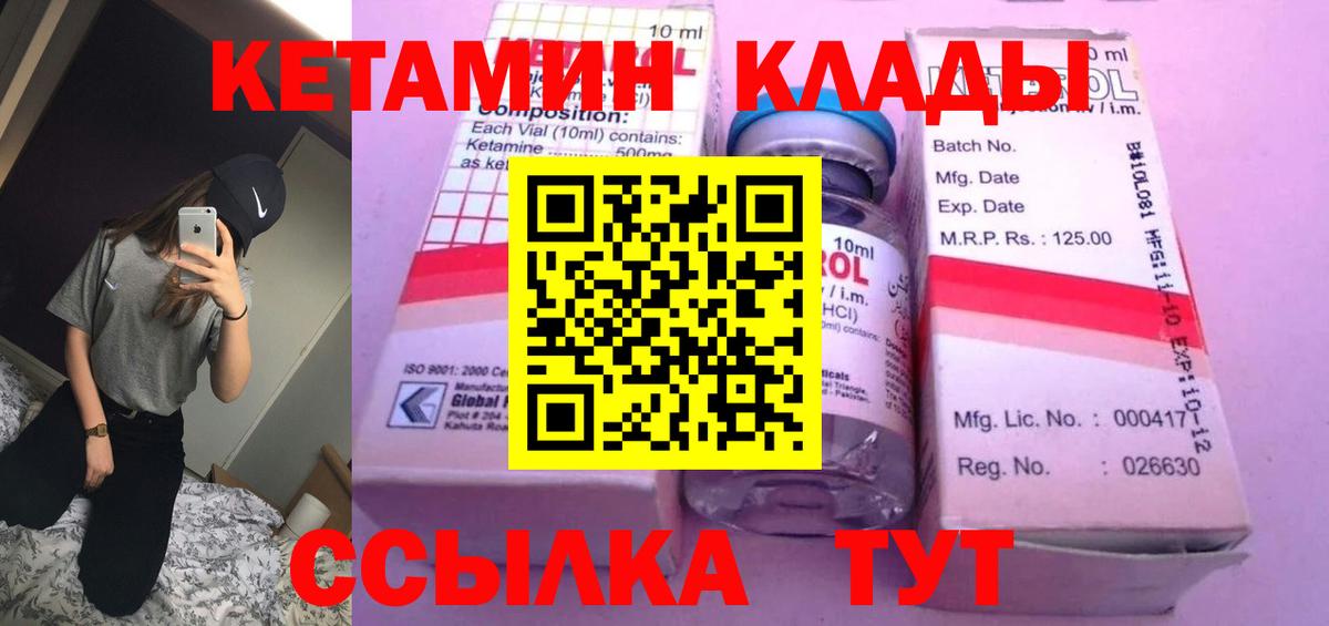 Дальнереченск  КЕТАМИН ketamine  Вход с VPN  OMG сайт  Кетамин ketamine 