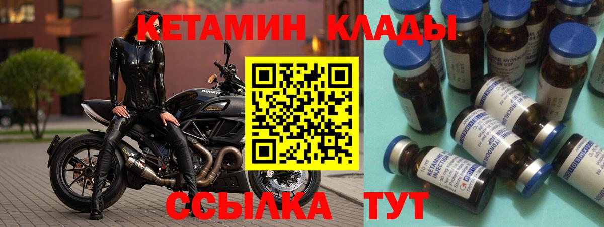 Кетамин ketamine Дальнереченск