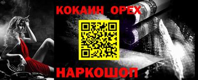 кокаин Мариинск