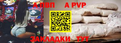 альфа пвп Ликино-Дулёво