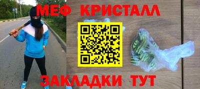 мяу мяу кристалл Малоярославец