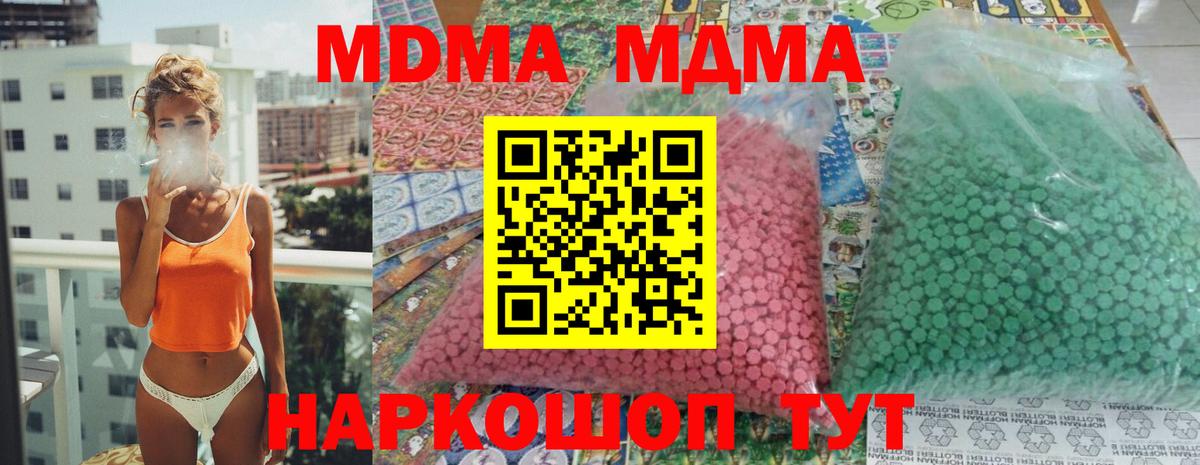 Дальнереченск  MDMA  MDMA кристаллы  Вход с VPN  МДМА VHQ 