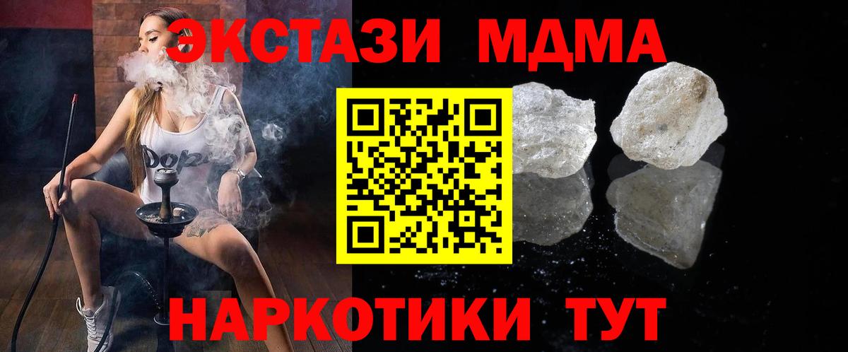 МДМА Molly Дальнереченск