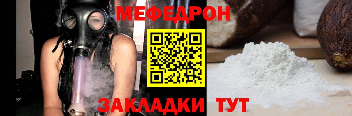 Мефедрон mephedrone  Меф  Дальнереченск  Вход с VPN 