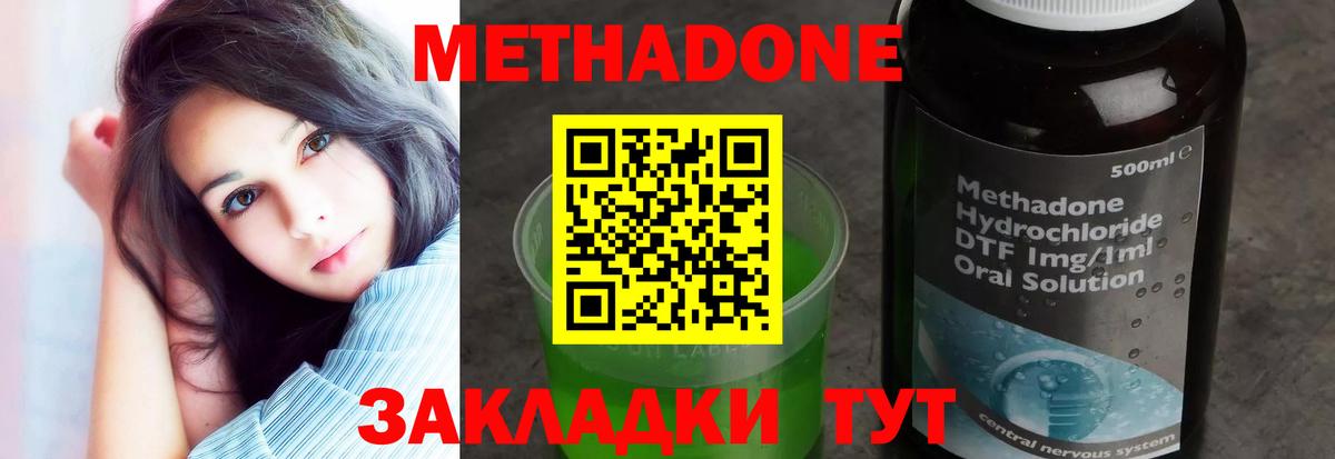 Метадон мёд  Метадон VHQ  Вход с VPN  Дальнереченск 