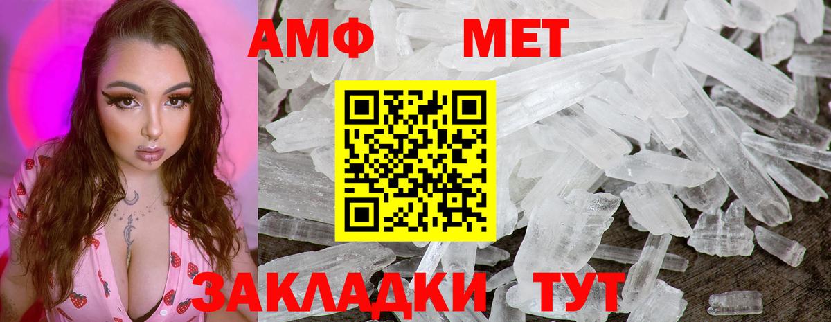 Метамфетамин винт Дальнереченск