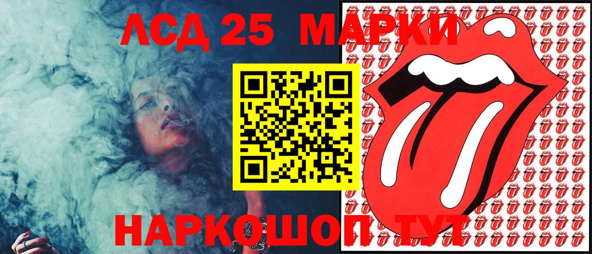 Марки NBOMe 1500мкг Дальнереченск