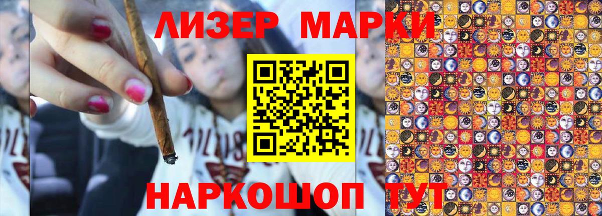 Марки 25I-NBOMe 1,8мг  Вход с VPN  Наркотические марки  Марки 25I-NBOMe 1,8мг  Дальнереченск 